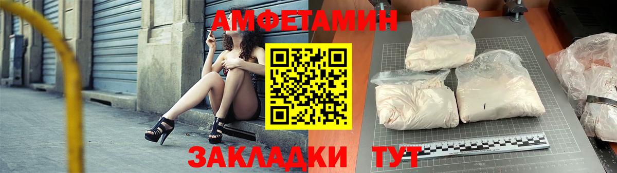 Амфетамин VHQ Махачкала
