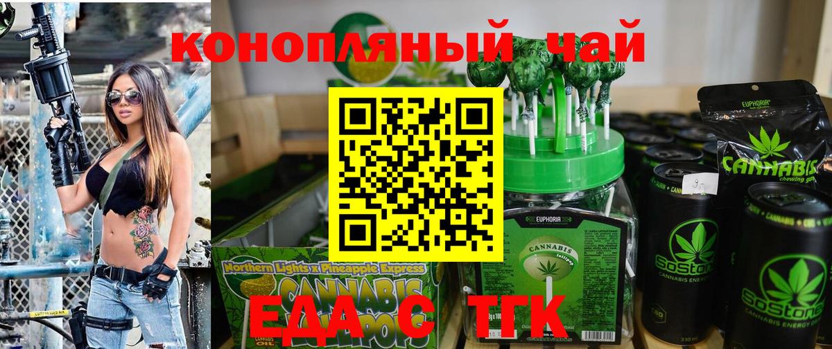 Махачкала  Cannafood марихуана  Вход с VPN 