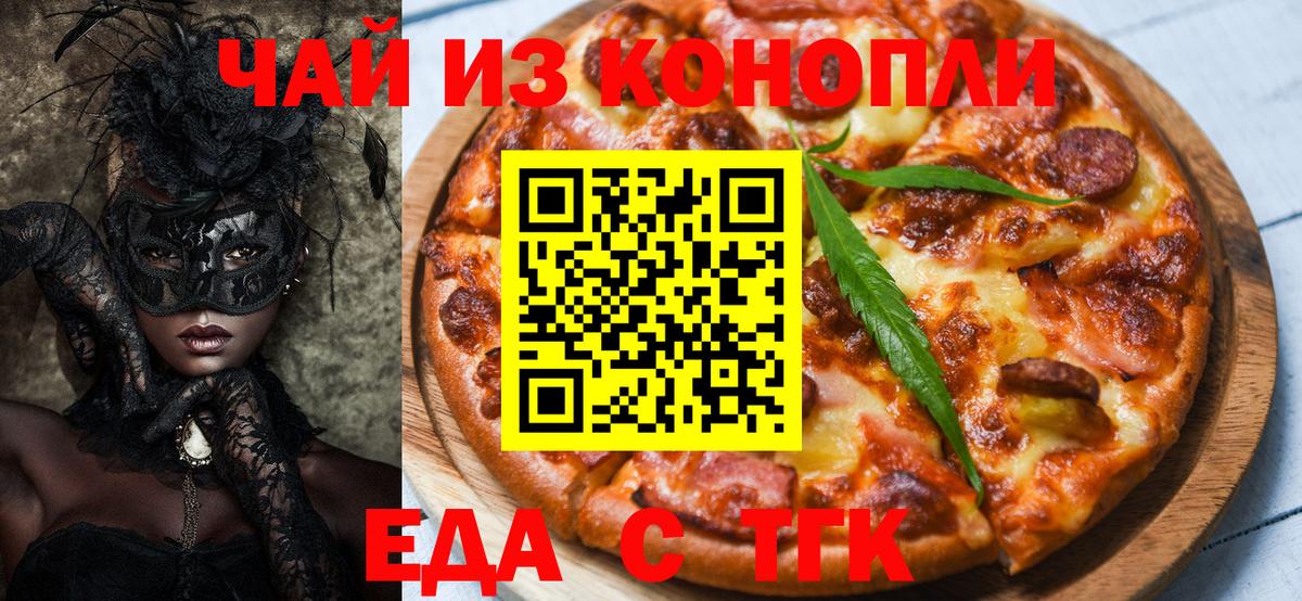 Печенье с ТГК марихуана Махачкала