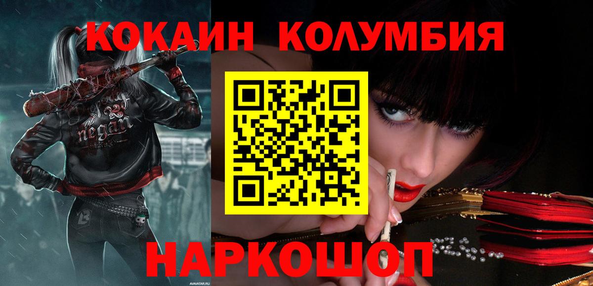 КОКАИН 99%  Кокаин  Махачкала  Вход с VPN 