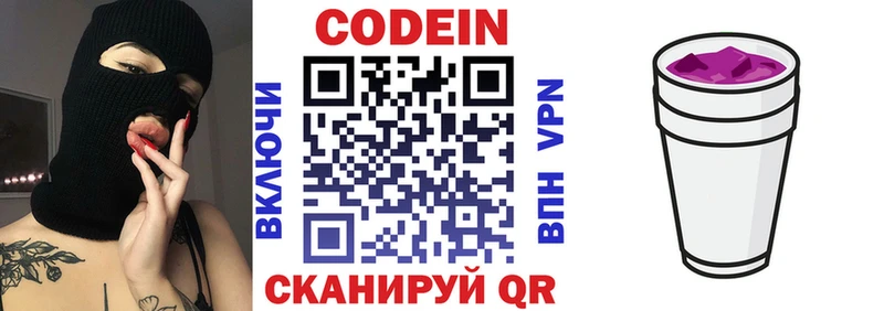 Кодеиновый сироп Lean Purple Drank  ОМГ ОМГ ТОР  Махачкала  купить закладку 