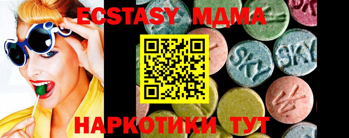 Ecstasy  Вход с VPN  Экстази Дубай  Махачкала  Экстази ешки 