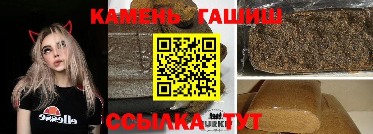 Гашиш Premium Махачкала