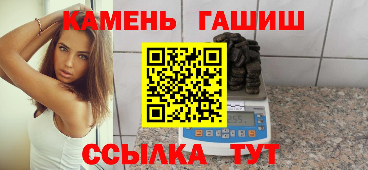 ГАШ  Вход с VPN  Махачкала  Гашиш ice o lator  ГАШИШ убойный 