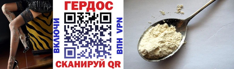 Героин VHQ где купить Махачкала