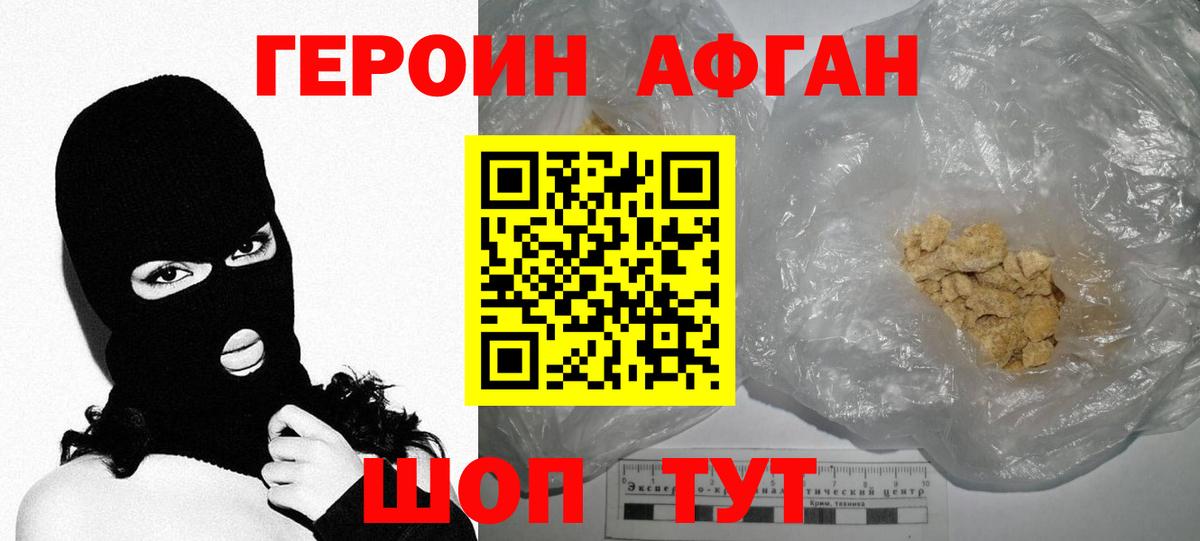 Героин белый  Вход с VPN  Махачкала 