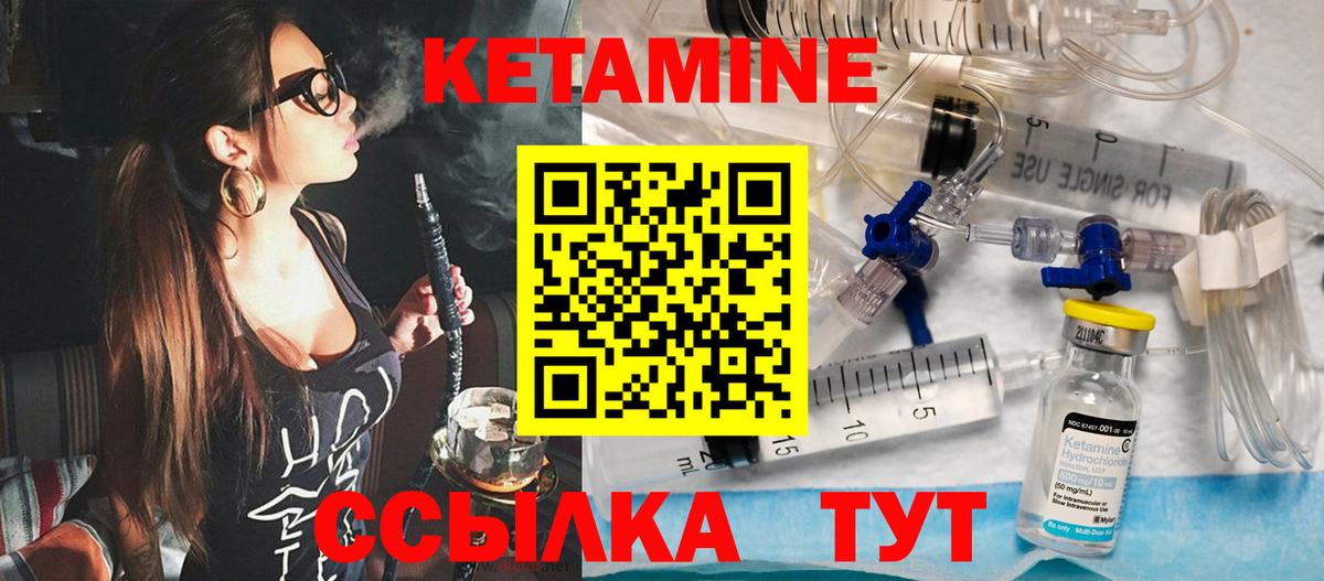 КЕТАМИН VHQ  Вход с VPN  Махачкала 