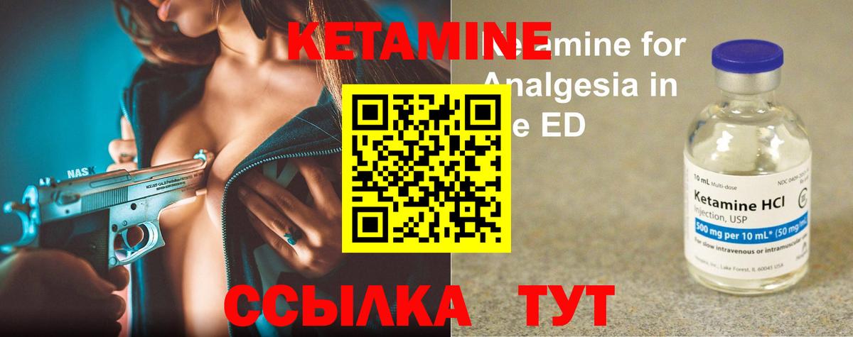 Кетамин VHQ Махачкала