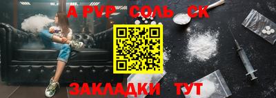 альфа пвп Коломна