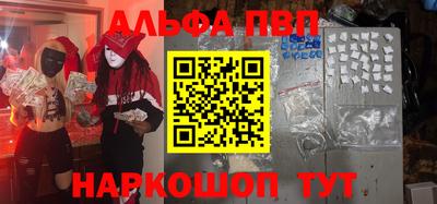 альфа пвп Коломна