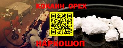 кокаин премиум Когалым