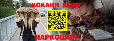 кокаин премиум Когалым