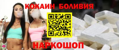 кокаин премиум Когалым
