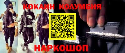 кокаин премиум Когалым