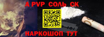 альфа пвп Коломна