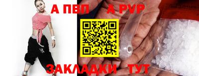 альфа пвп Коломна