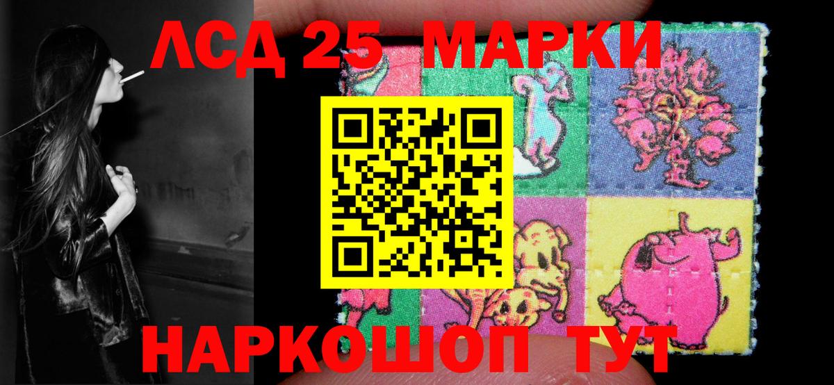 Лсд 25 экстази кислота Махачкала