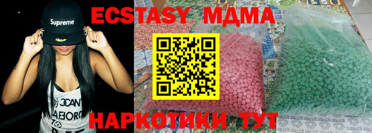 MDMA молли  MDMA crystal  MDMA  Махачкала  Вход с VPN 