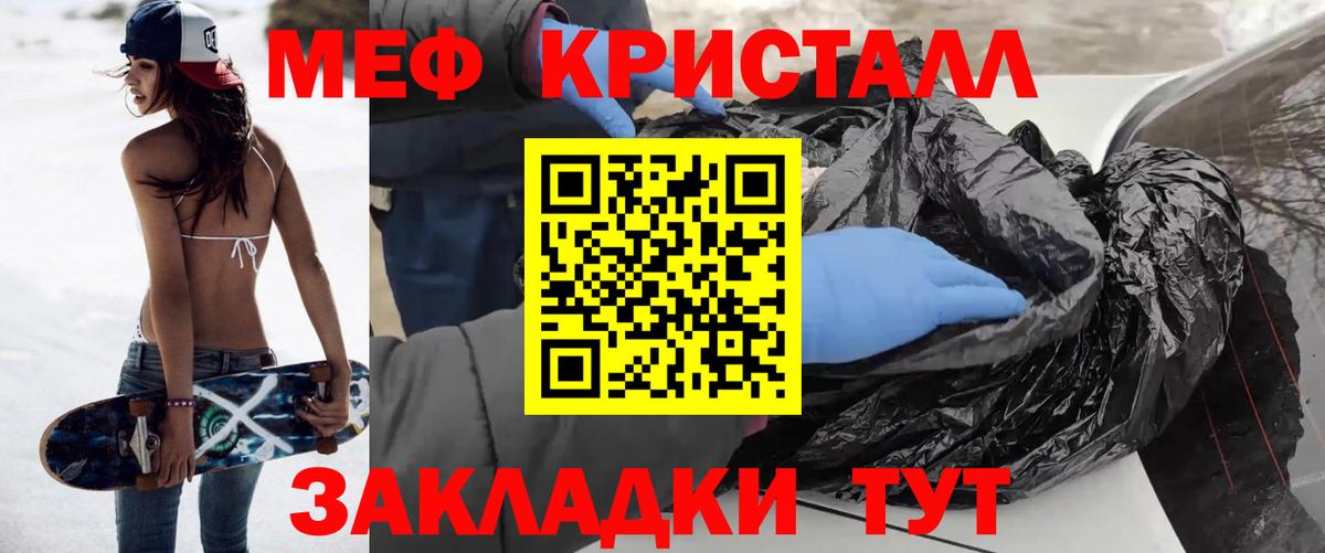 Махачкала  omg ссылка  Вход с VPN  Меф  МЯУ-МЯУ VHQ  МЯУ-МЯУ кристаллы 