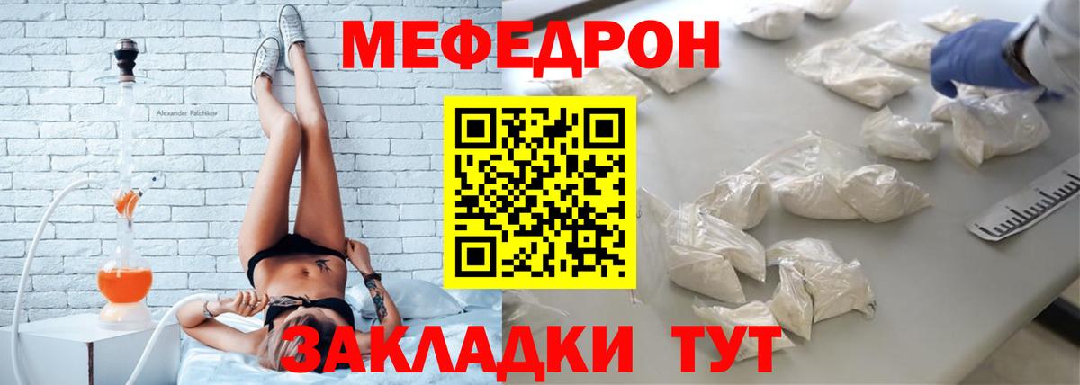 Меф Махачкала