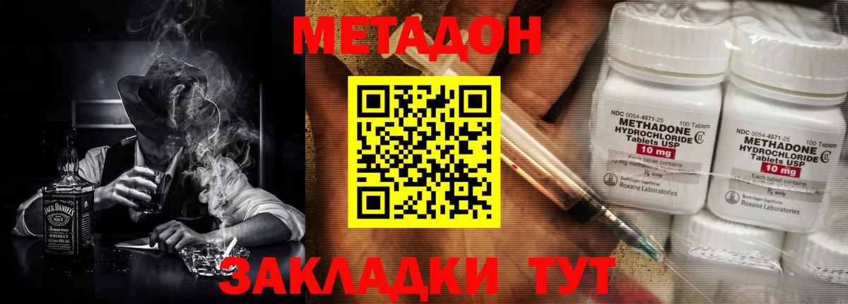 Махачкала  МЕТАДОН белоснежный  Вход с VPN  МЕТАДОН мёд 