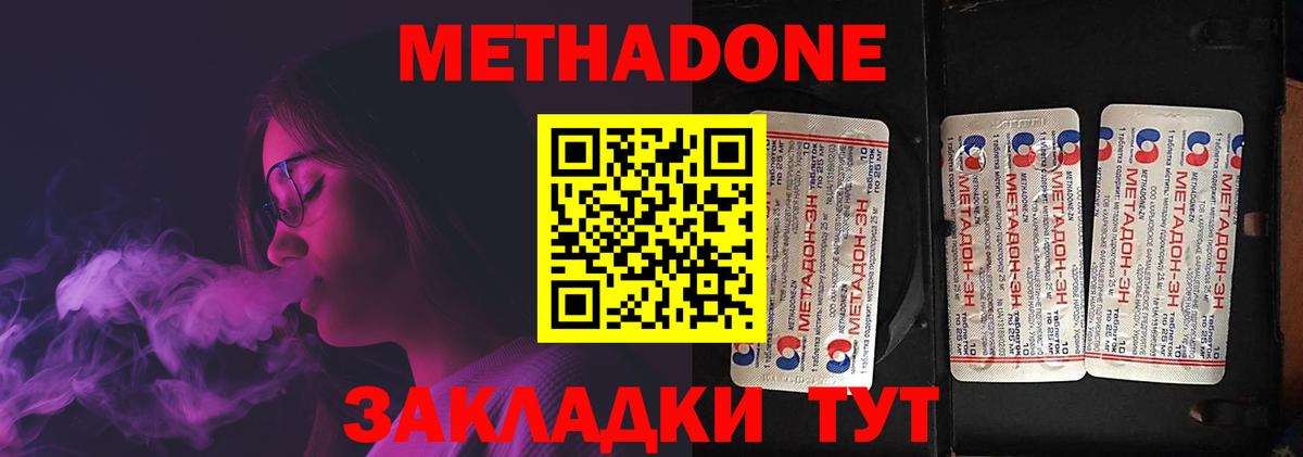Метадон кристалл Махачкала