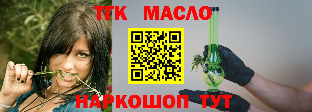 Махачкала  ТГК Wax  Вход с VPN 
